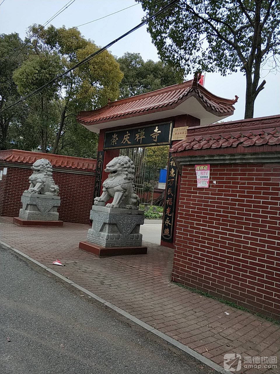 崇庆禅寺实景照片