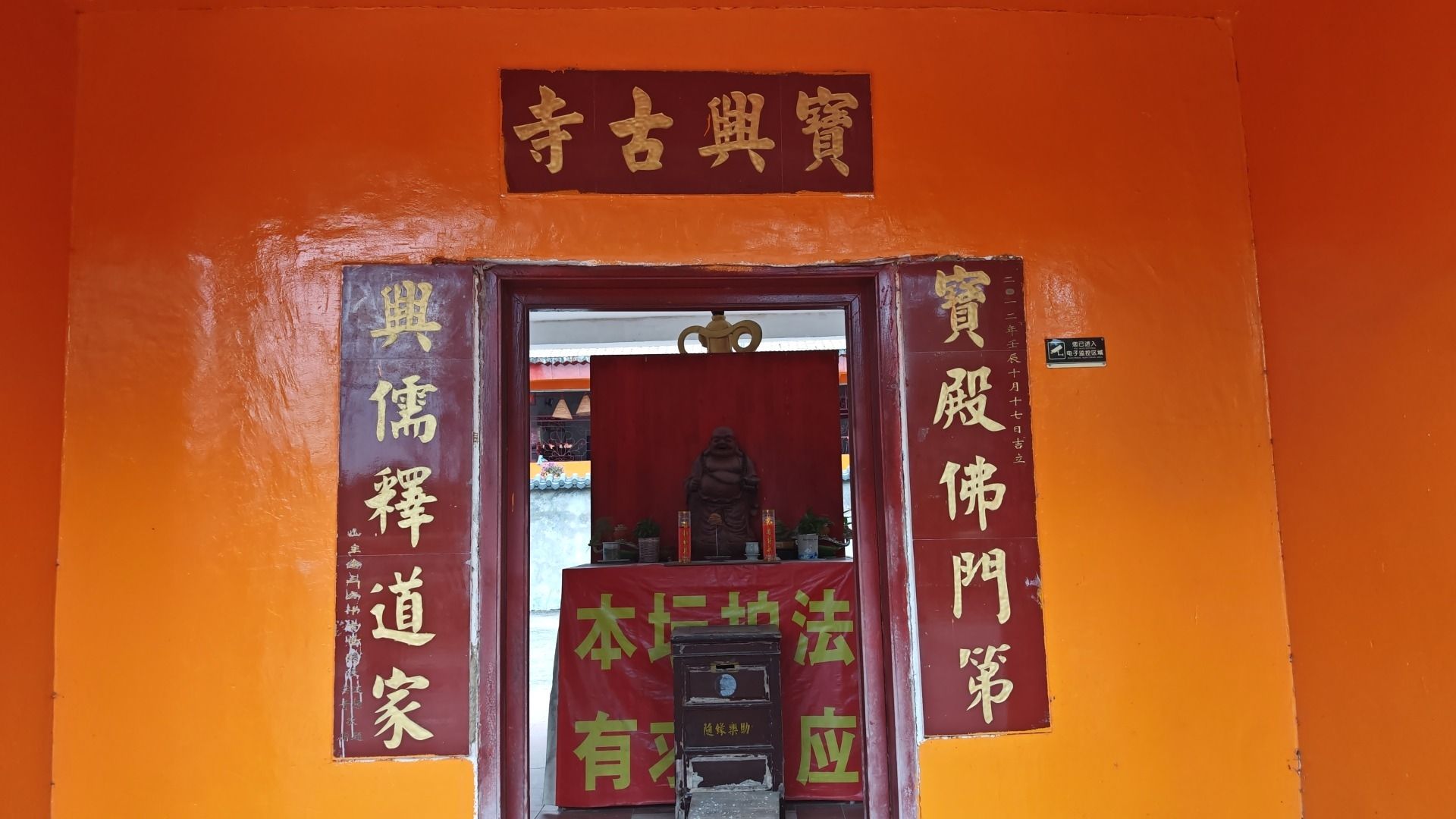 宝兴古寺实景照片