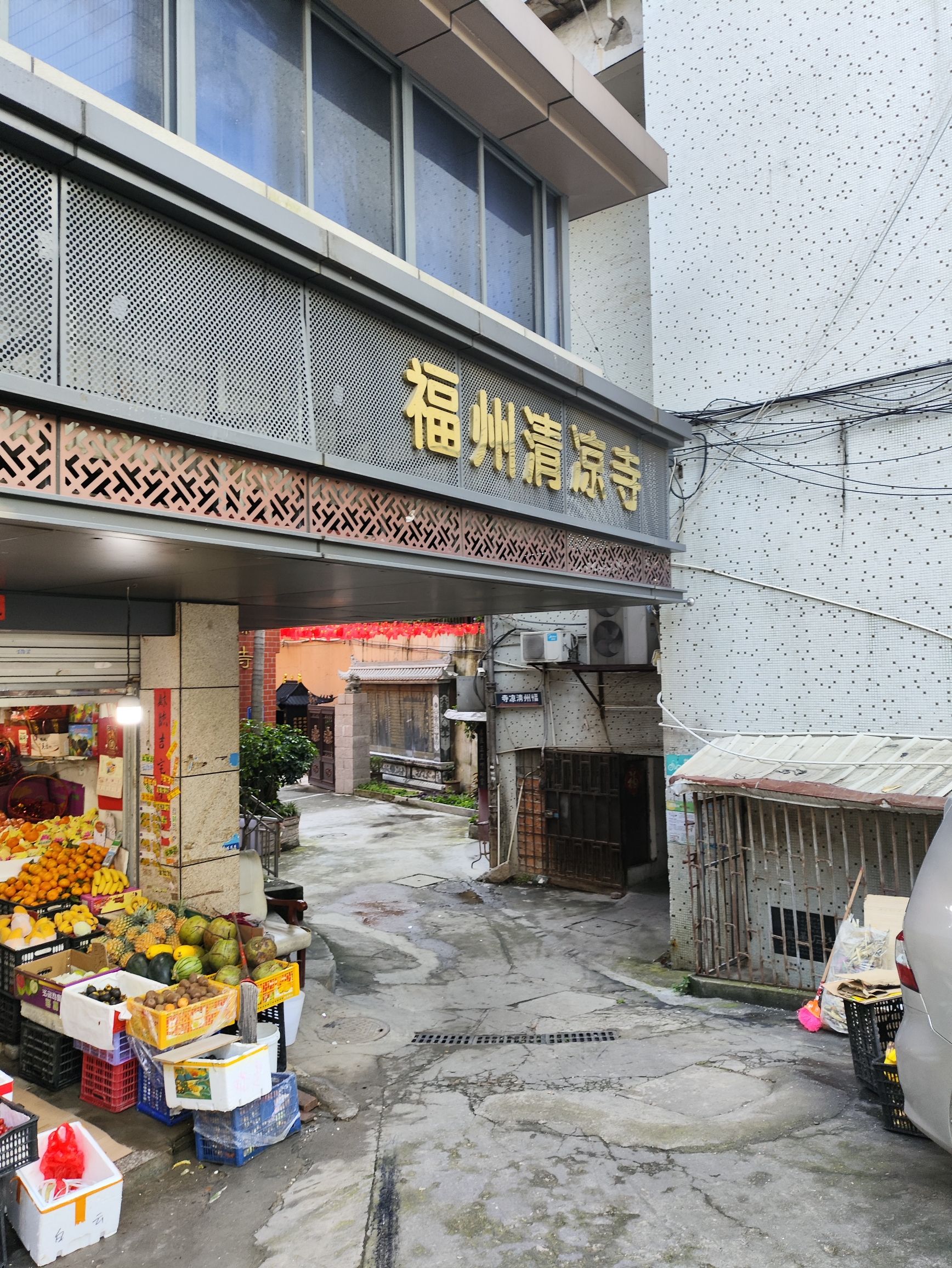 福州市清凉寺实景照片