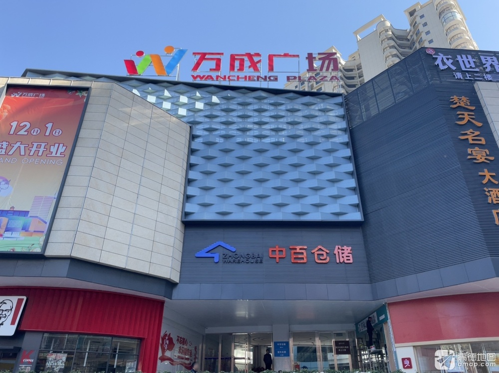 万成广场景点图片