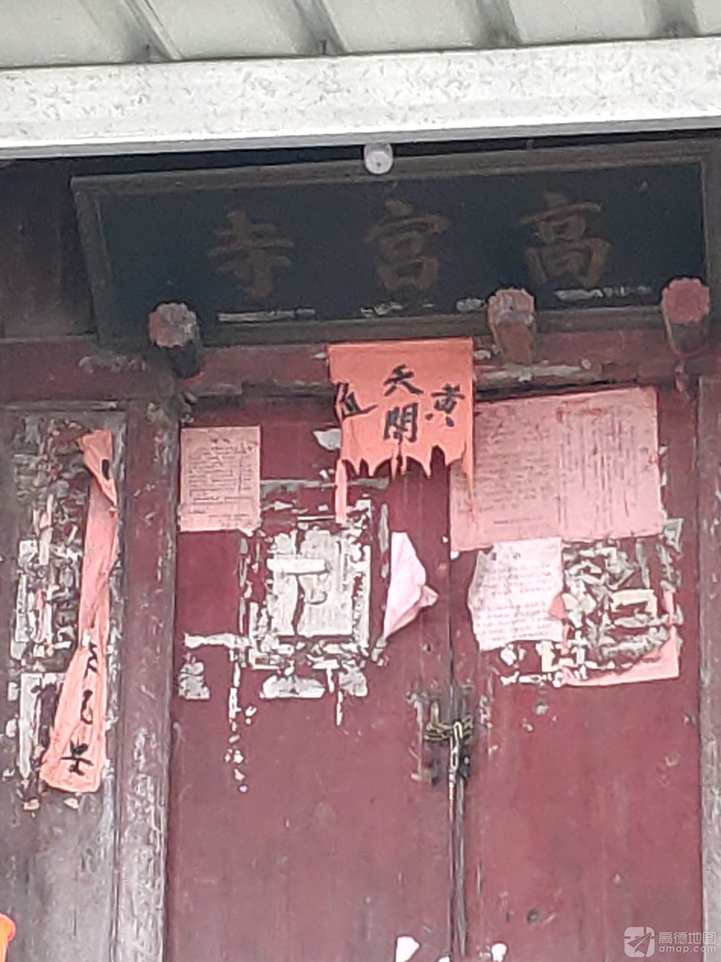 高宫寺实景照片