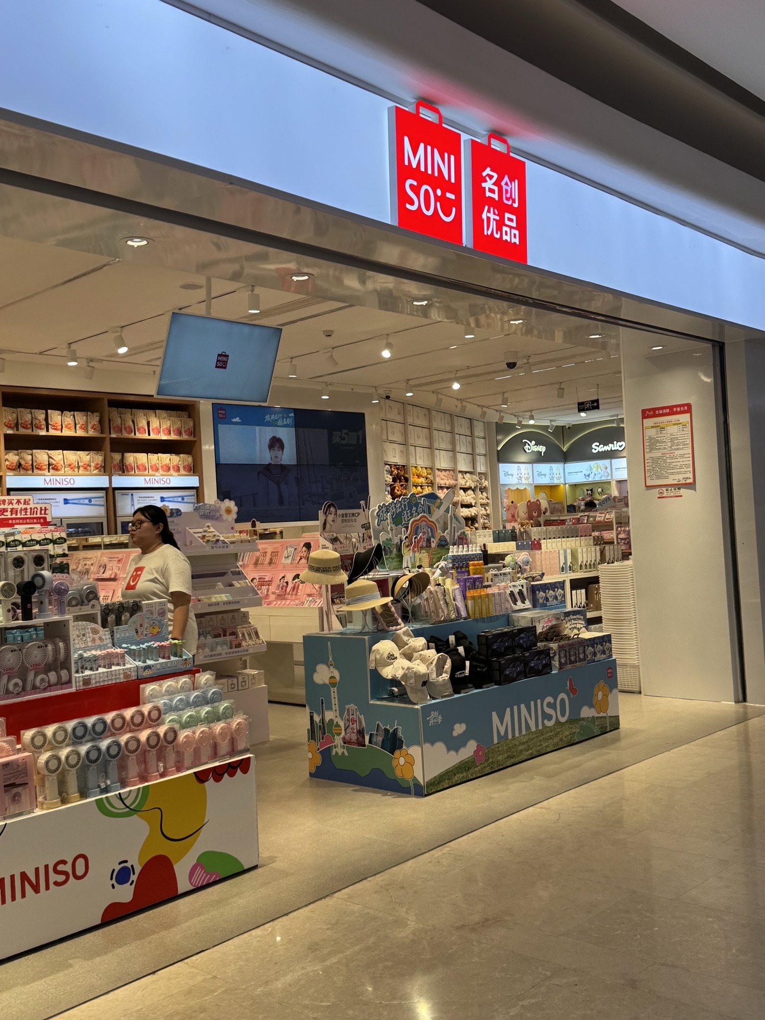名创优品(日月广场店)