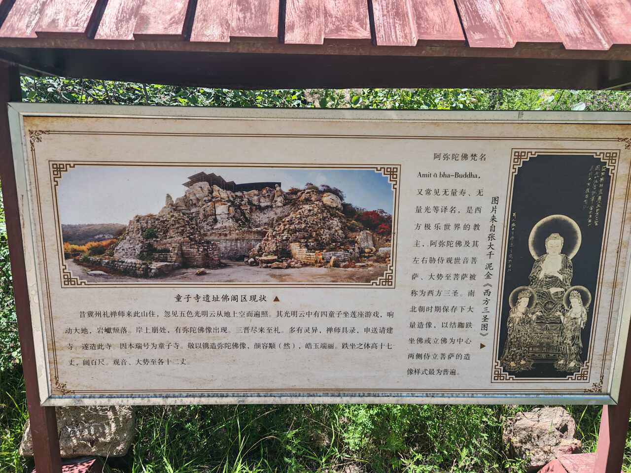 太原龙山景区童子寺遗址实景照片