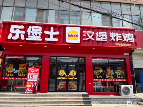 乐堡士·汉堡炸鸡(灵寿慈峪镇餐厅)