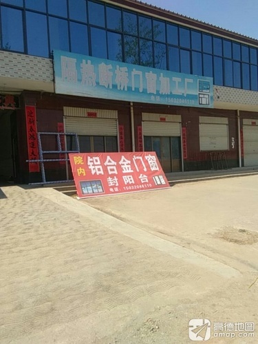 隔热断桥门窗加工厂