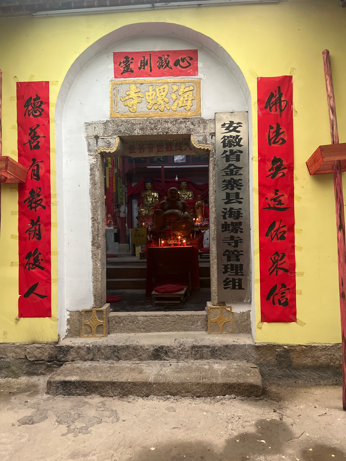 海螺寺实景照片