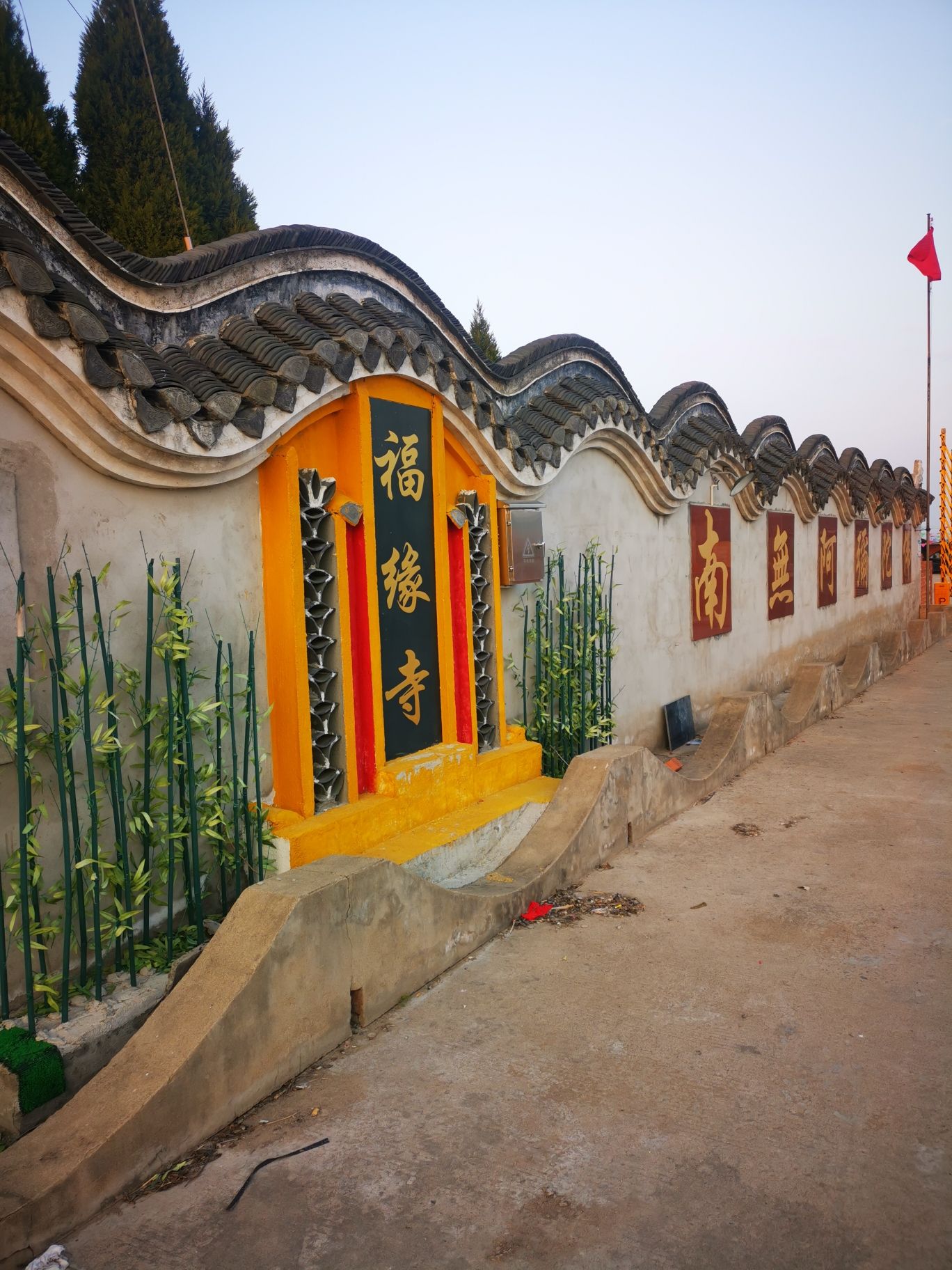福缘寺实景照片