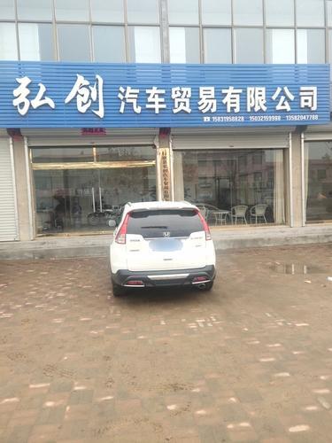 弘创汽贸