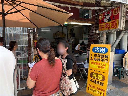 阿财牛肉汤