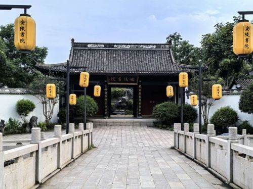 安陵书院旅行图片 3