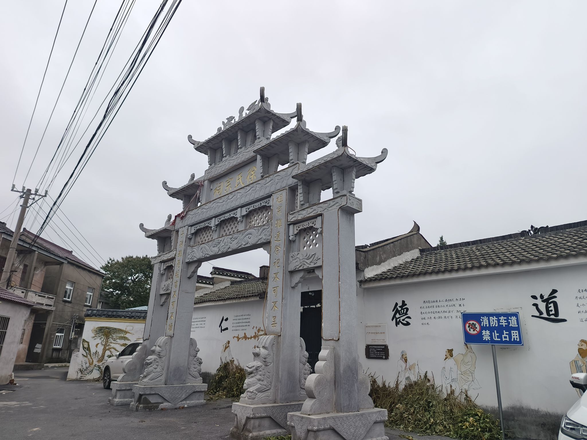 徐氏宗祠实景照片