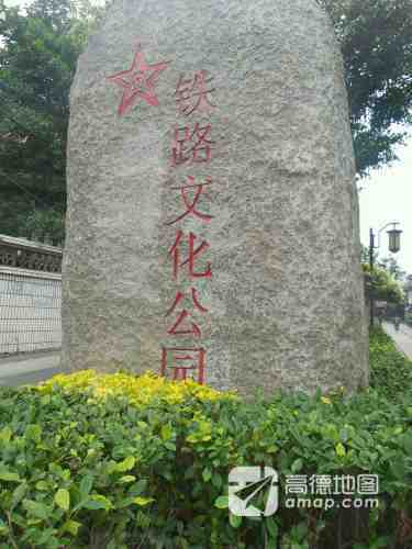 铁路文化公园现场照片 6