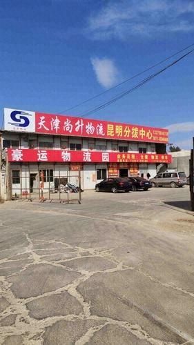 豪运物流园实景图