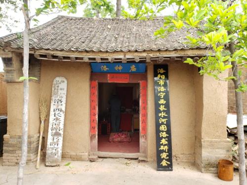 洛出书处旅行图片 3
