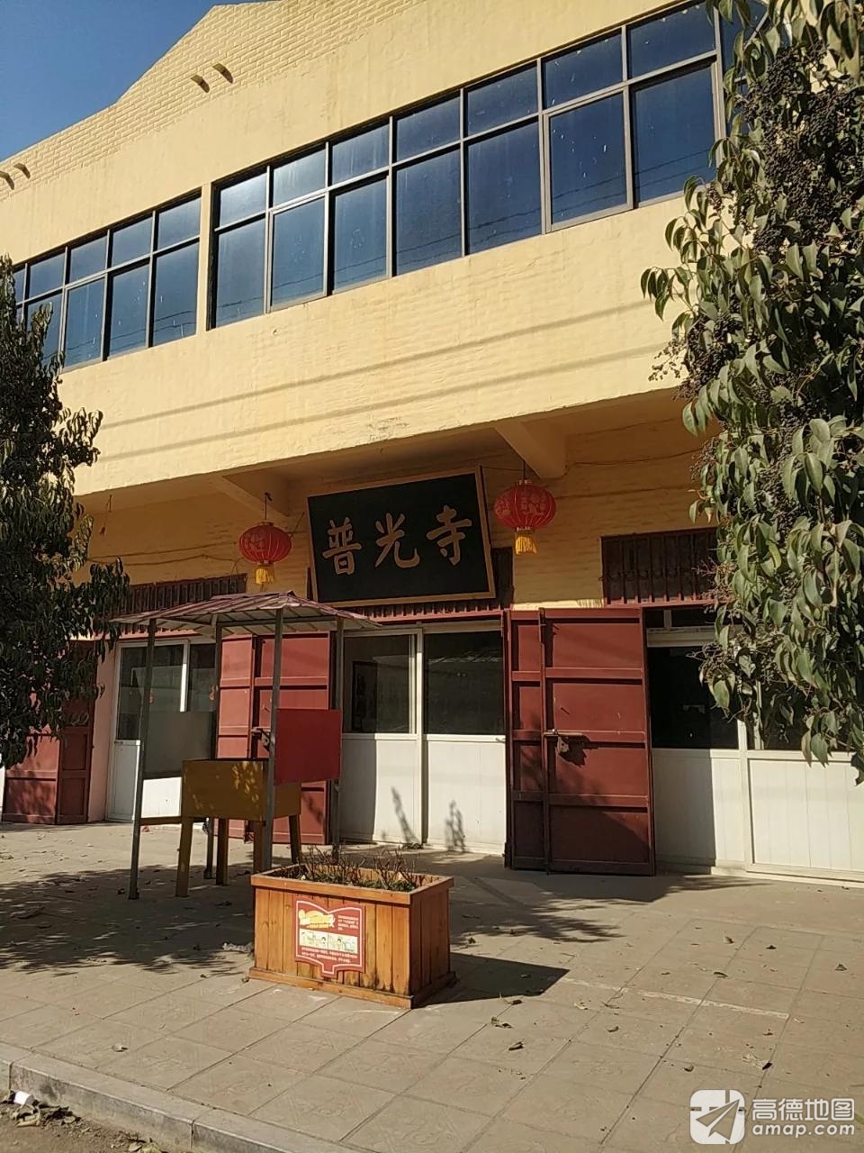 普光寺实景照片