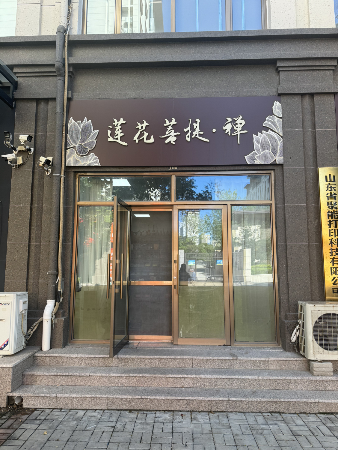 莲花菩提·禅实景照片