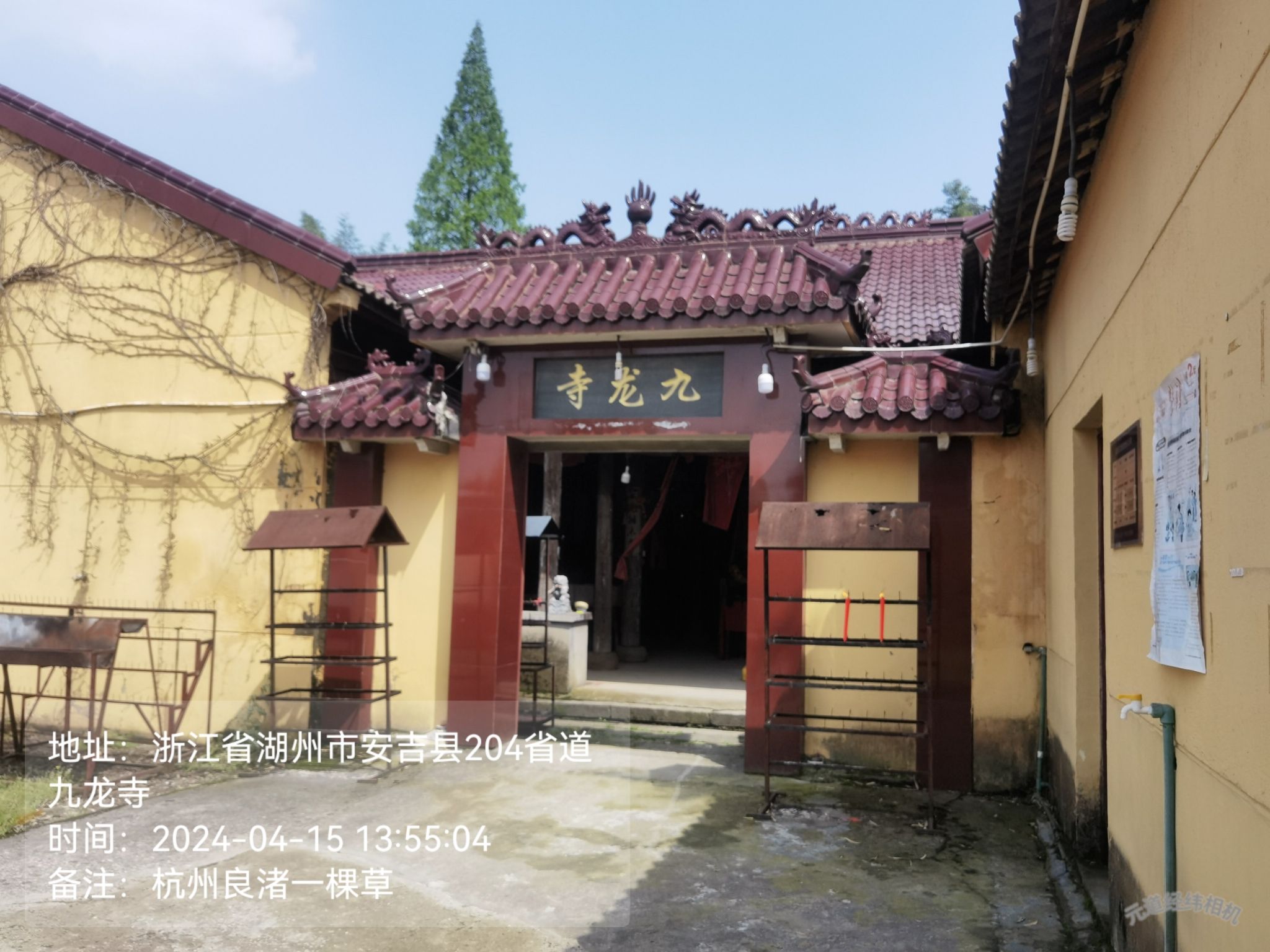 九龙寺实景照片