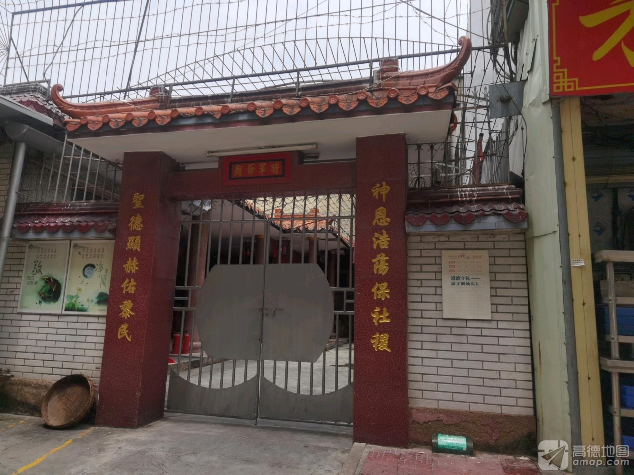 将军庙实景照片