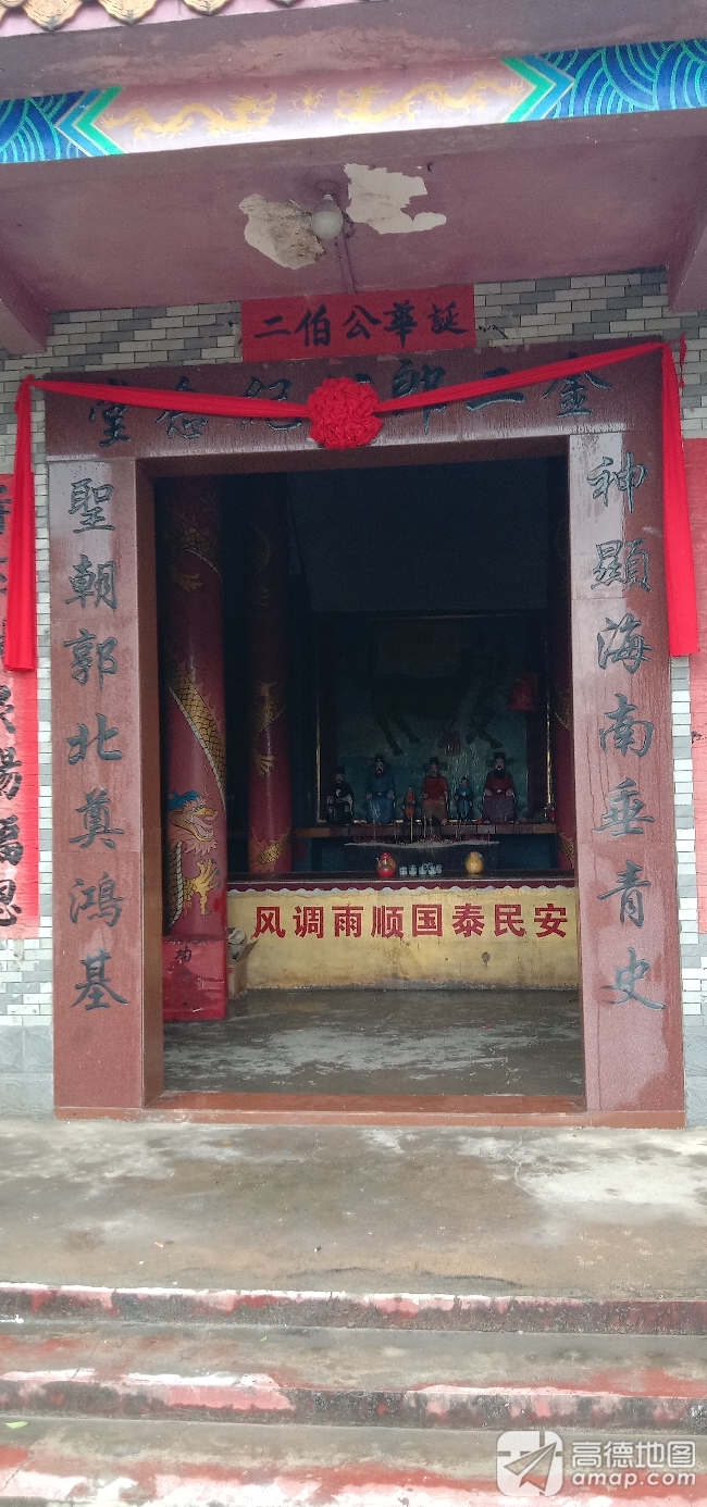 二伯公庙实景照片