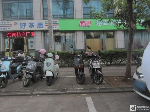 好多惠超市(海口南北水果市场店)