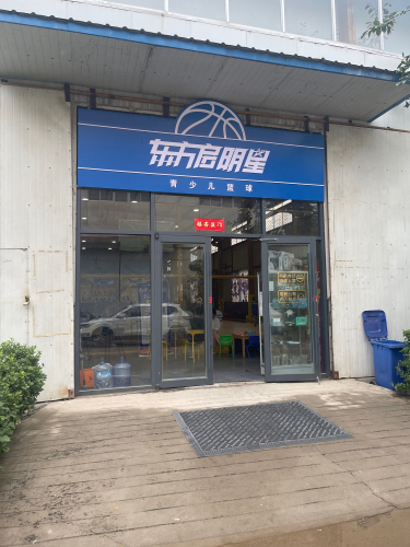 东方启明星篮球俱乐部
