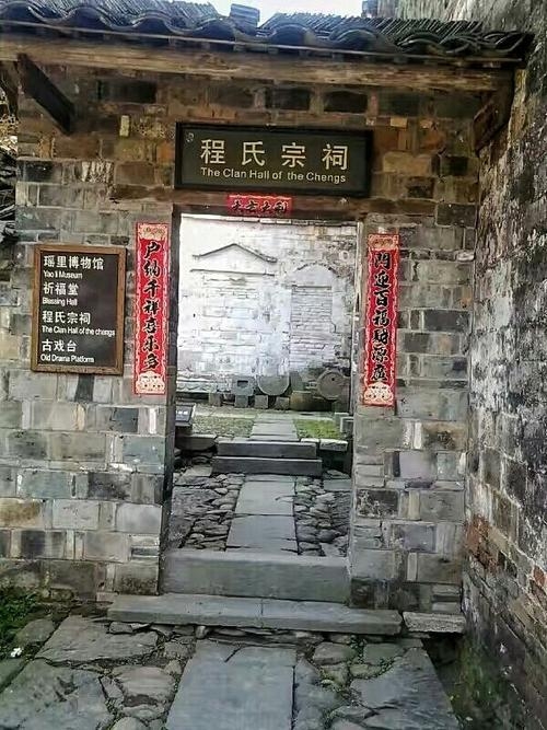 程氏宗祠实景照片