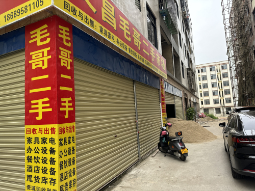 文昌毛哥二手市场