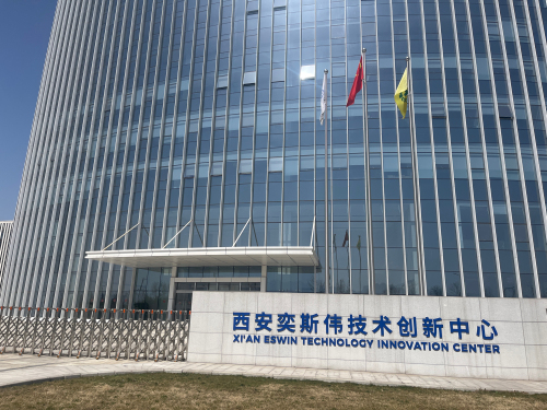 西安奕斯伟集成电路产业基地实景图