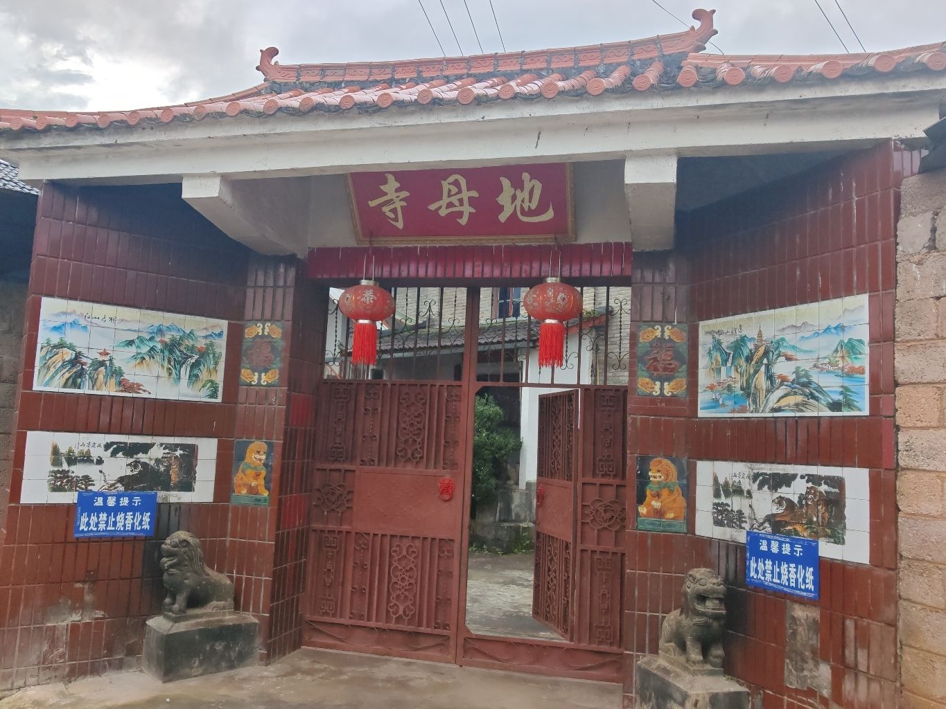 地母寺实景照片