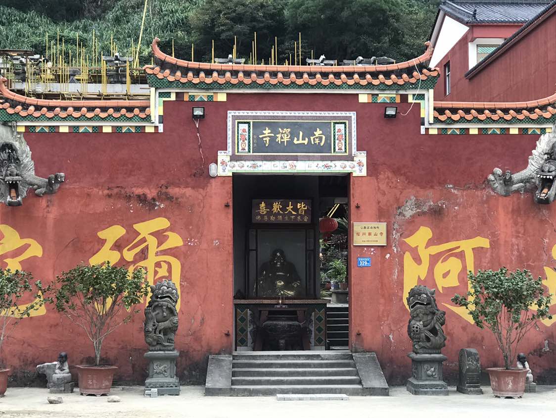 福州南山寺实景照片