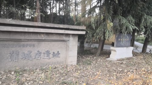 蒲城店遗址旅行图片 1