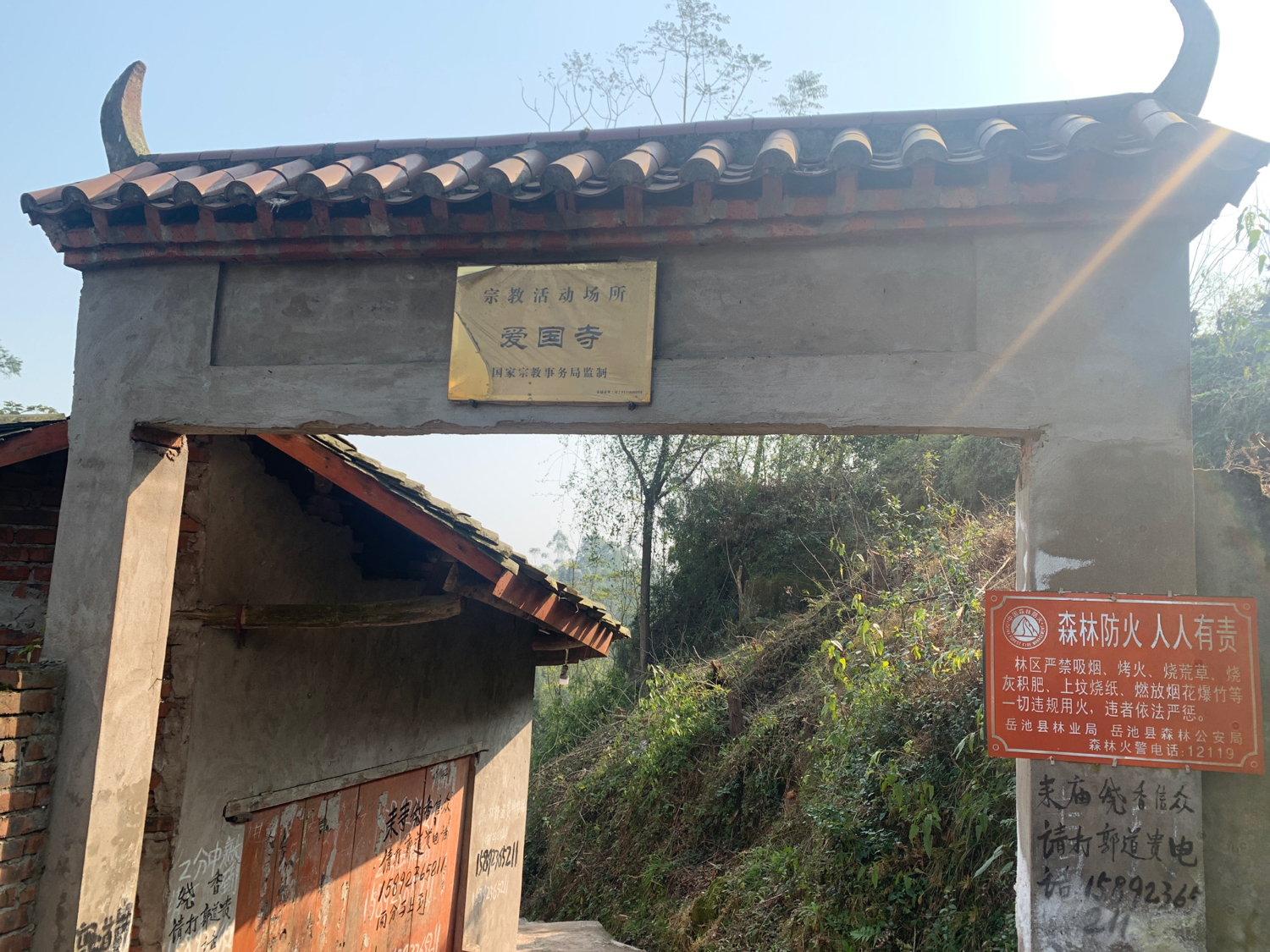 爱国寺实景照片
