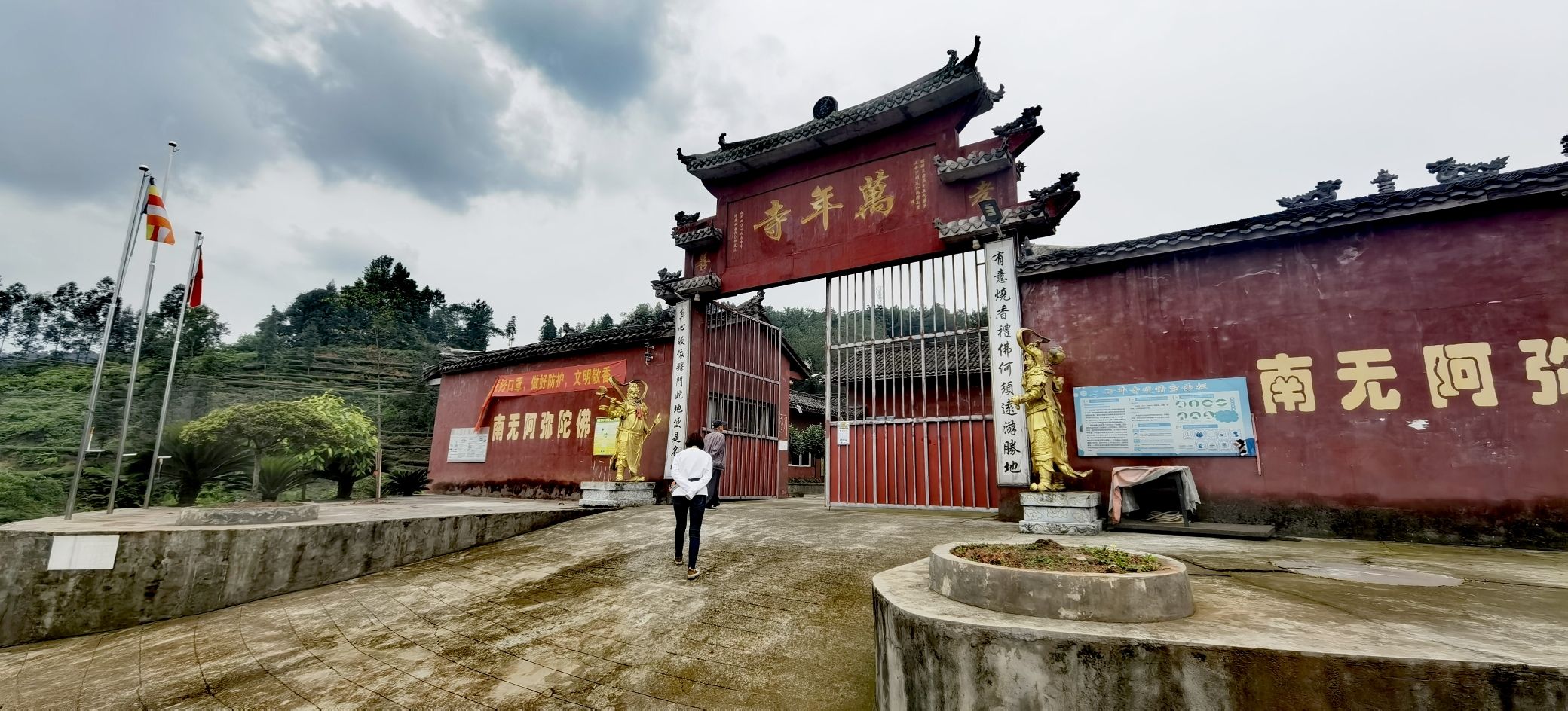万年寺实景照片