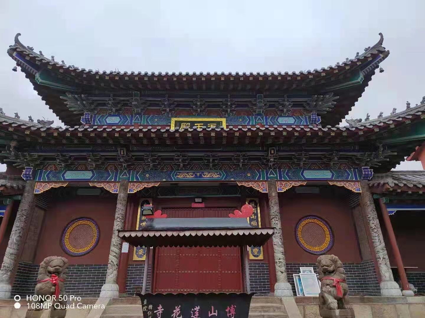 博山莲花寺实景照片