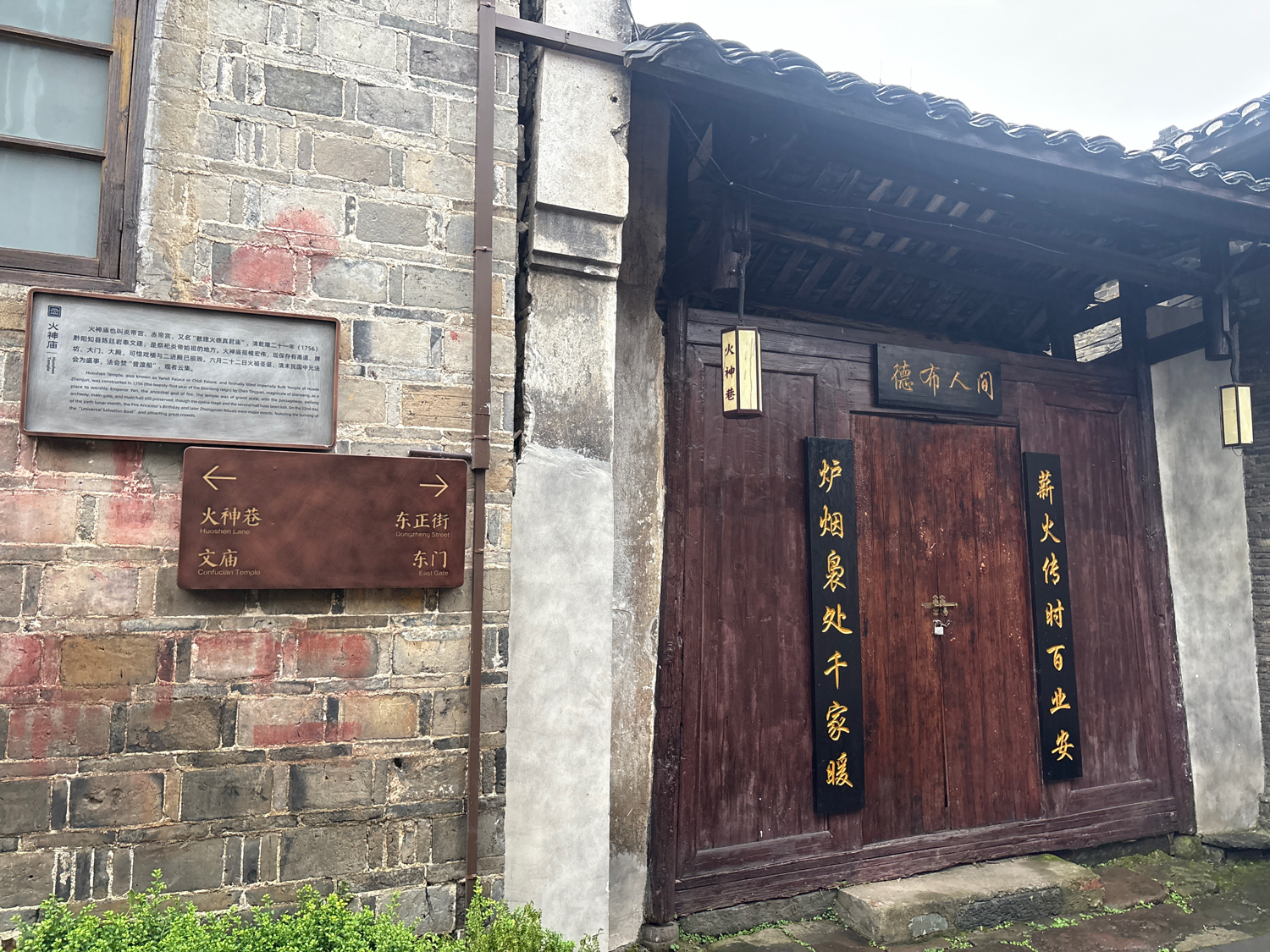 黔阳古城-火神庙实景照片