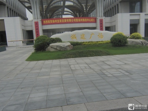 城建广场实景图