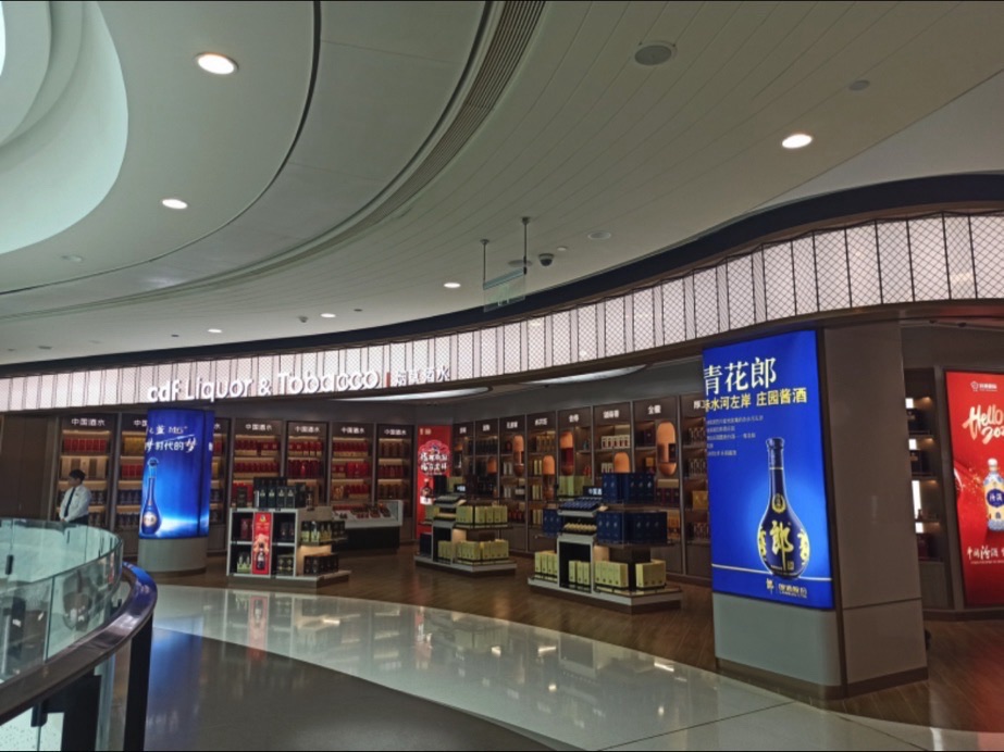 烟草酒水(cdf三亚国际免税城B区店)