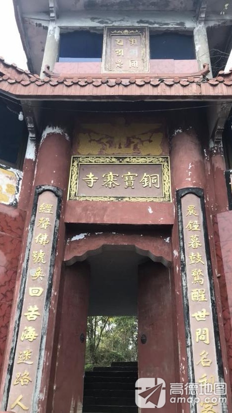 銅寶寨寺实景照片