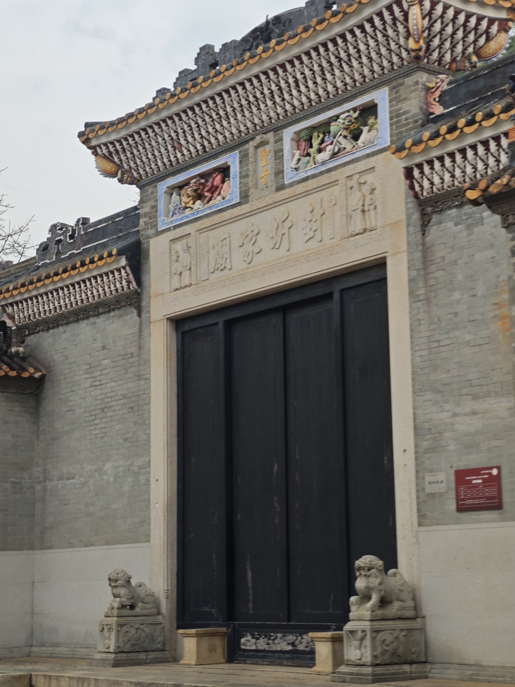 封圻家庙实景照片