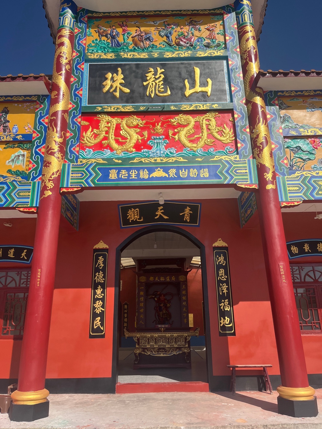 珠龙山青天观实景照片
