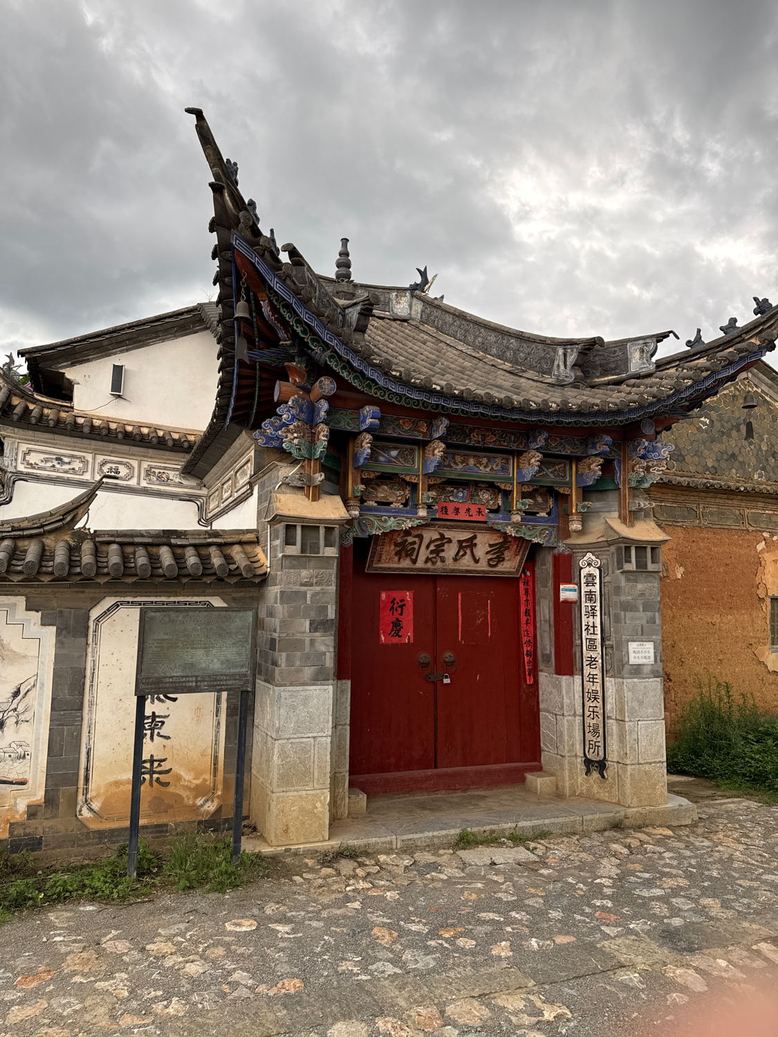 李氏宗祠实景照片