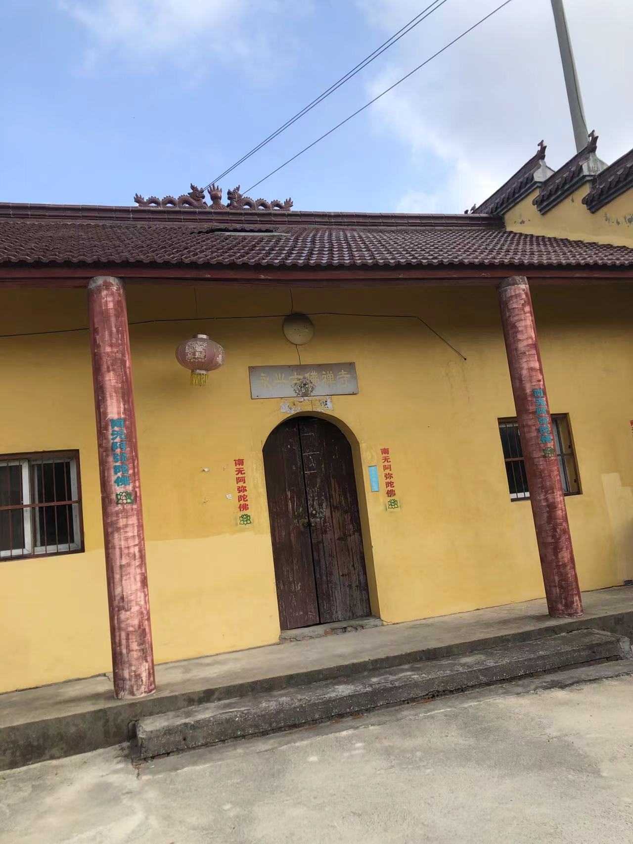 永兴庵实景照片