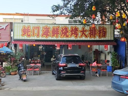 蚝门海鲜烧烤大排档
