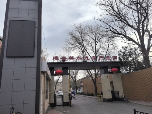 建兴善水汽车产业园实景图（3）