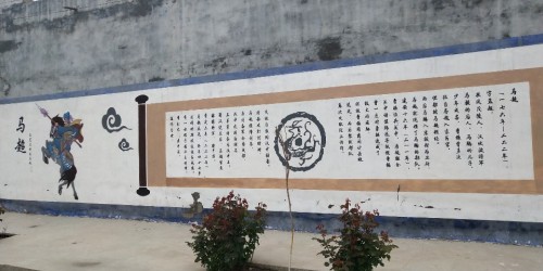 马腾墓旅行图片 1