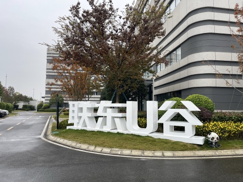 联东U谷.天府国际新兴科技园实景图