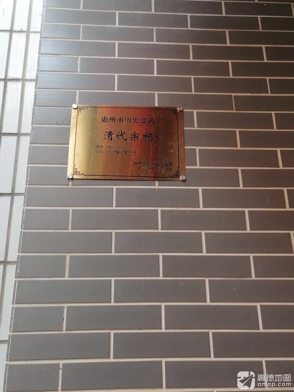 清代宗祠实景照片