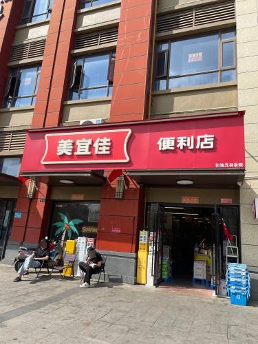 美宜佳(富达美广场店)