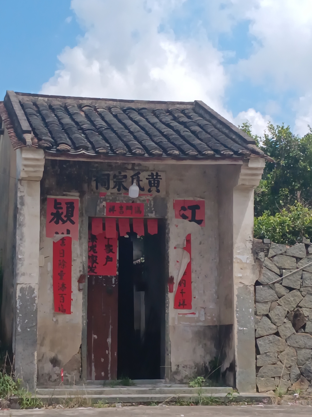 黄氏宗祠实景照片