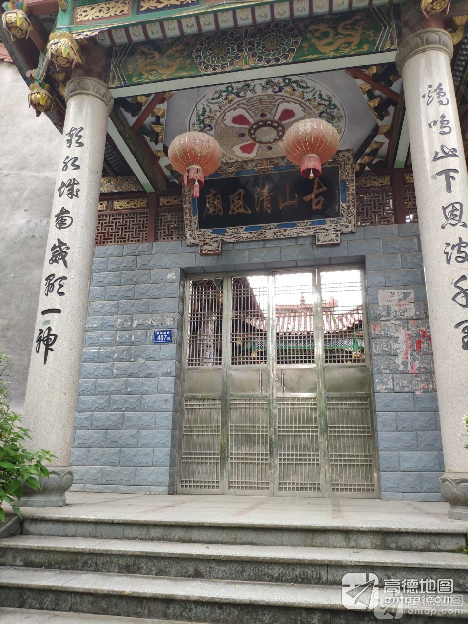 古山清风庙实景照片